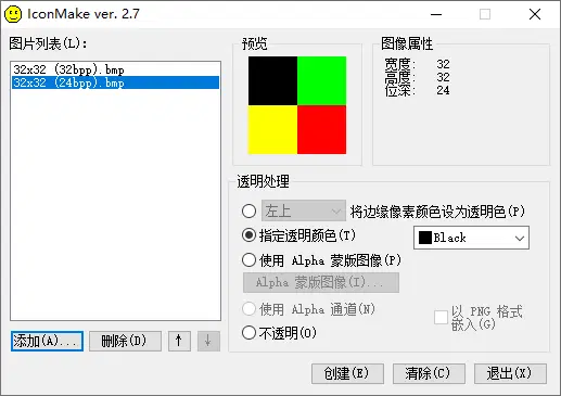 图片[1]-免费图的标制作软件汉化版 | IconMake（2.7）-咕噜噜柠檬网