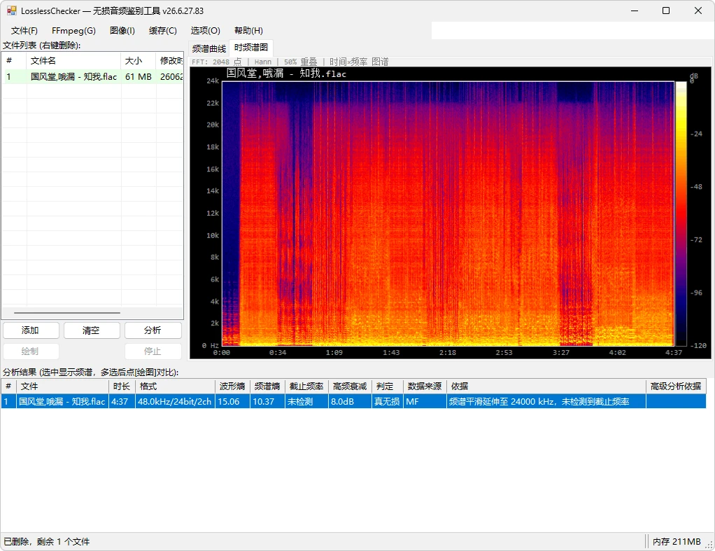 图片[2]-真假无损音频鉴定工具 | LosslessChecker (v26.7.9)-咕噜噜柠檬网