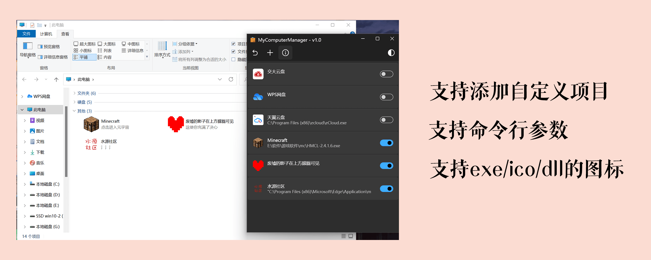 图片[2]-“此电脑”流氓快捷方式管理工具 | MyComputerManager（1.03）-咕噜噜柠檬网