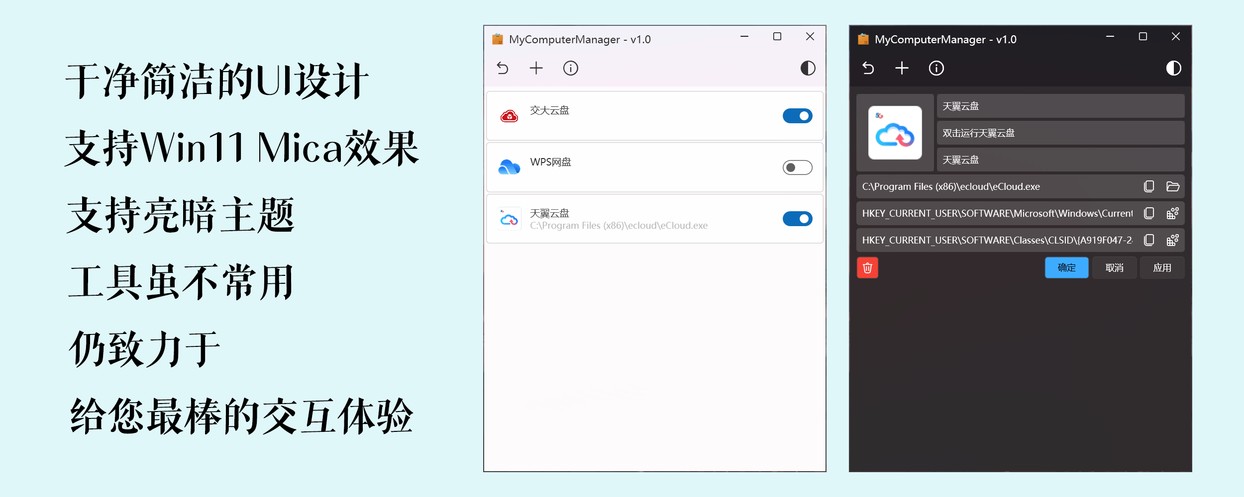 图片[3]-“此电脑”流氓快捷方式管理工具 | MyComputerManager（1.03）-咕噜噜柠檬网