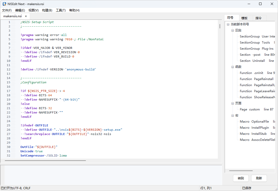 图片[1]-NSIS 脚本编辑/编译器 NISEdit Next (v1.3)-咕噜噜柠檬网