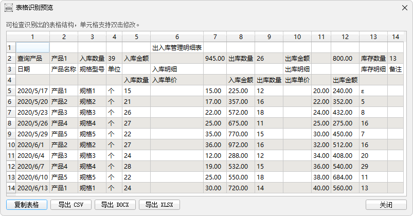 图片[2]-OCR文字识别工具 | OCR识别助手 (v1.2.1)-咕噜噜柠檬网