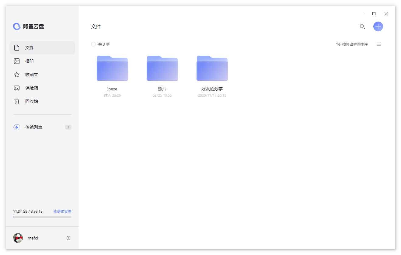 图片[1]-阿里云网盘PC端发布（2.1.8.668）-咕噜噜柠檬网