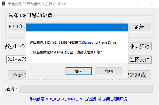 图片[4]-★最全驱动PE★二分区启动盘制作工具 + 10PE+11PE网络版合盘 (20260710)-咕噜噜柠檬网