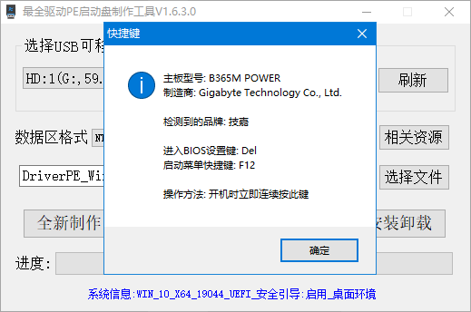 图片[5]-★最全驱动PE★二分区启动盘制作工具 + 10PE+11PE网络版合盘 (20260710)-咕噜噜柠檬网