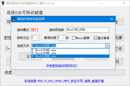 图片[6]-★最全驱动PE★二分区启动盘制作工具 + 10PE+11PE网络版合盘 (20260710)-咕噜噜柠檬网