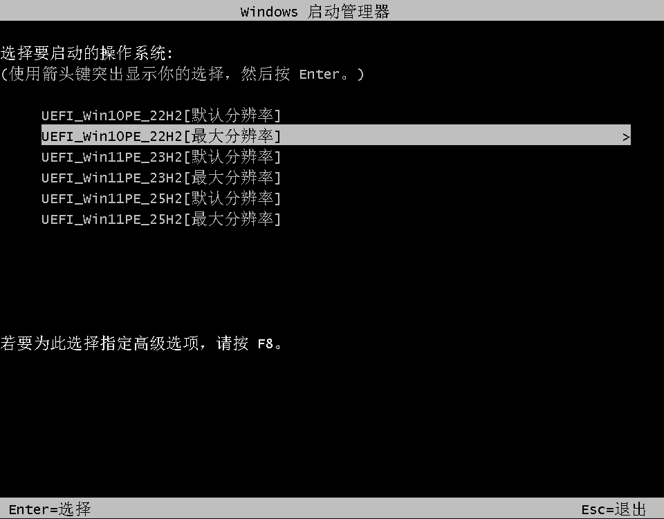 图片[7]-★最全驱动PE★二分区启动盘制作工具 + 10PE+11PE网络版合盘 (20260710)-咕噜噜柠檬网