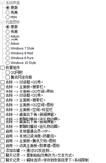 图片[1]-腾讯 QQ 去广告增强版（9.7.25 ((29417)）-咕噜噜柠檬网