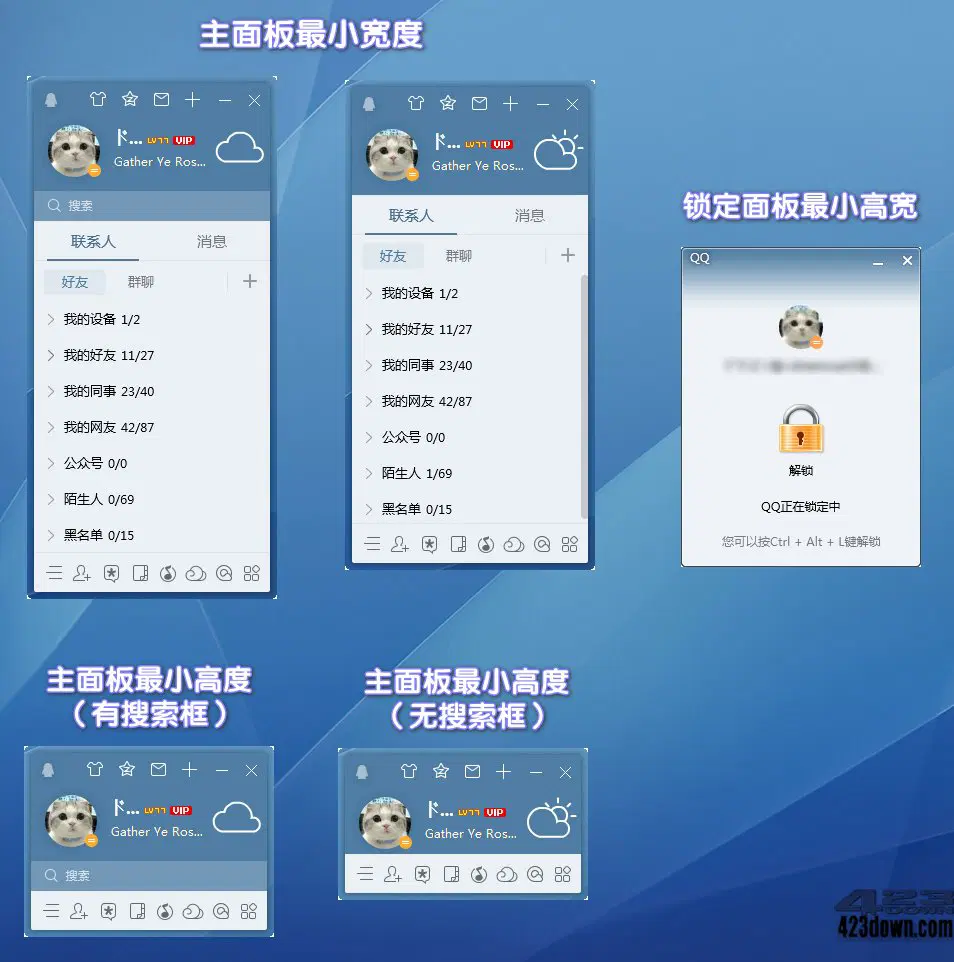 图片[2]-腾讯 QQ 去广告增强版（9.7.25 ((29417)）-咕噜噜柠檬网