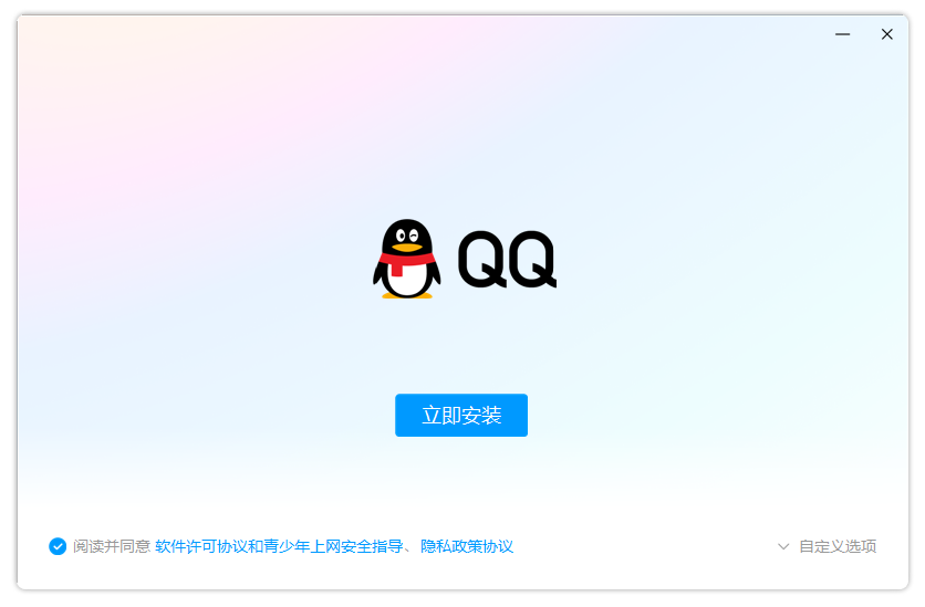 图片[1]-QQ全新体验版来了 | v 9.9.10-咕噜噜柠檬网