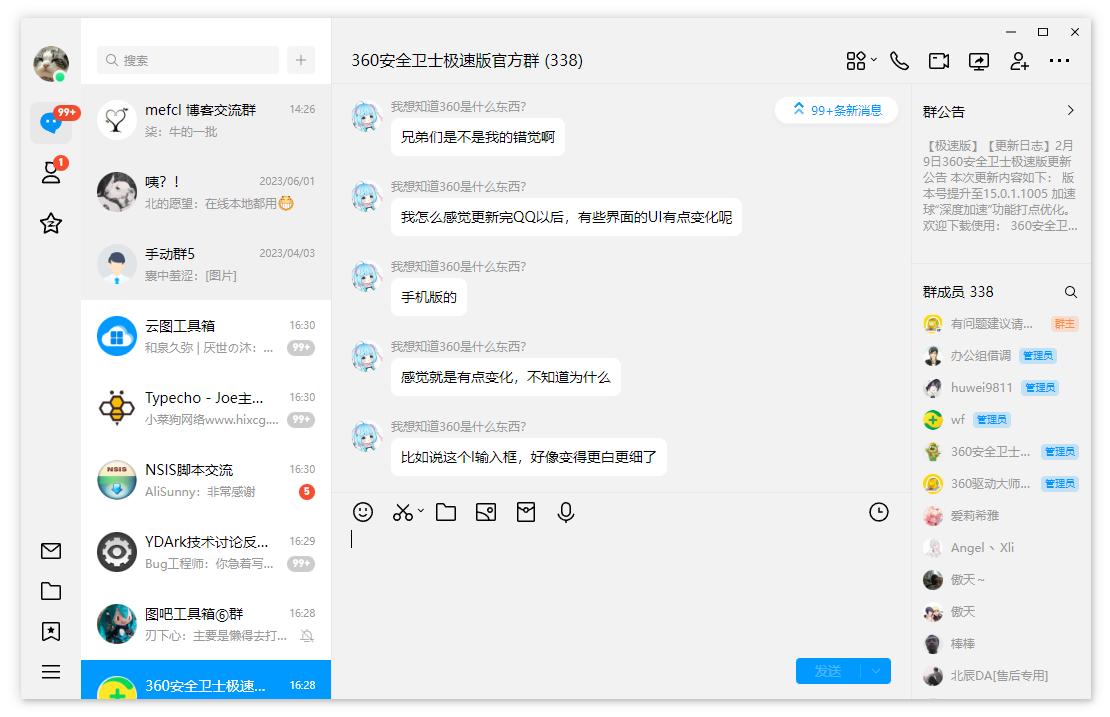 图片[2]-QQ全新体验版来了 | v 9.9.10-咕噜噜柠檬网