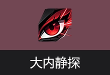 可执行程序静默参数检测软件 | 大内静探 | SilentDetect (v1.4.2)-咕噜噜柠檬网