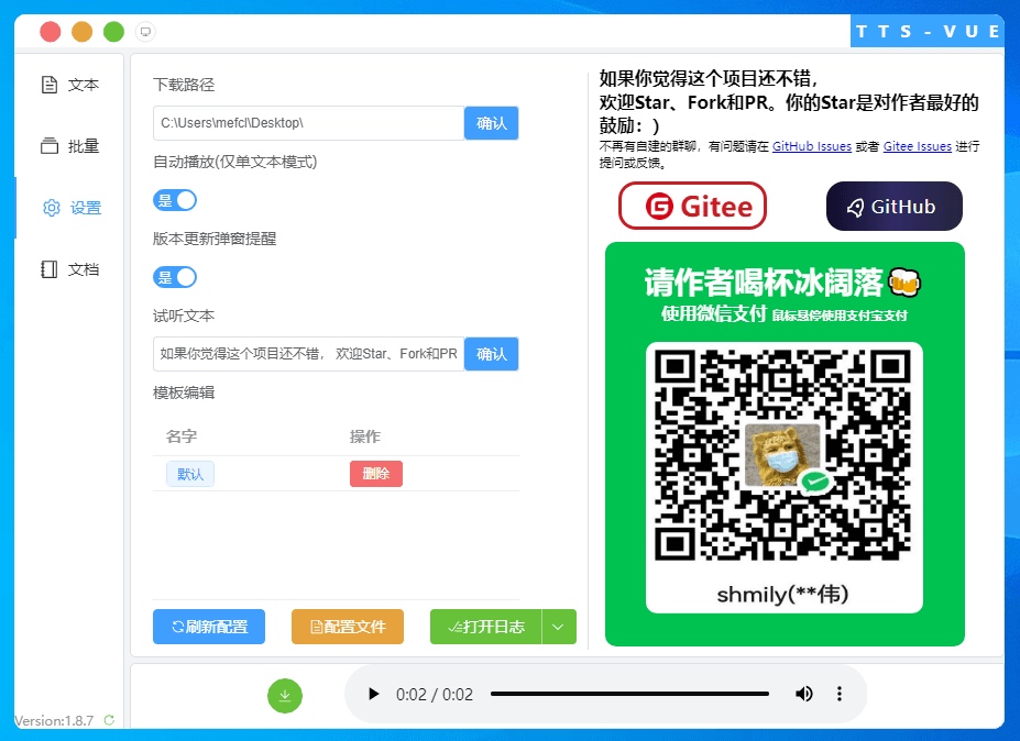 图片[2]-免费微软语音合成工具 | TTS-Vue（1.9.15）-咕噜噜柠檬网