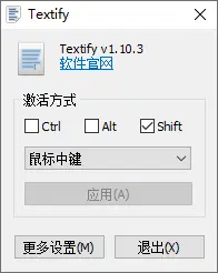 图片[1]-文本复制工具 | Textify（1.10.4）-咕噜噜柠檬网