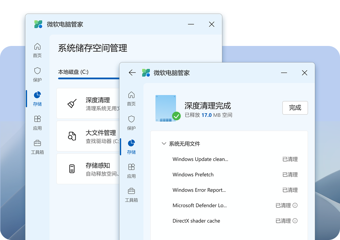 图片[2]-微软电脑管家V3.0全新上线 | WindowsMasterOffline（3.0.0.2）-咕噜噜柠檬网
