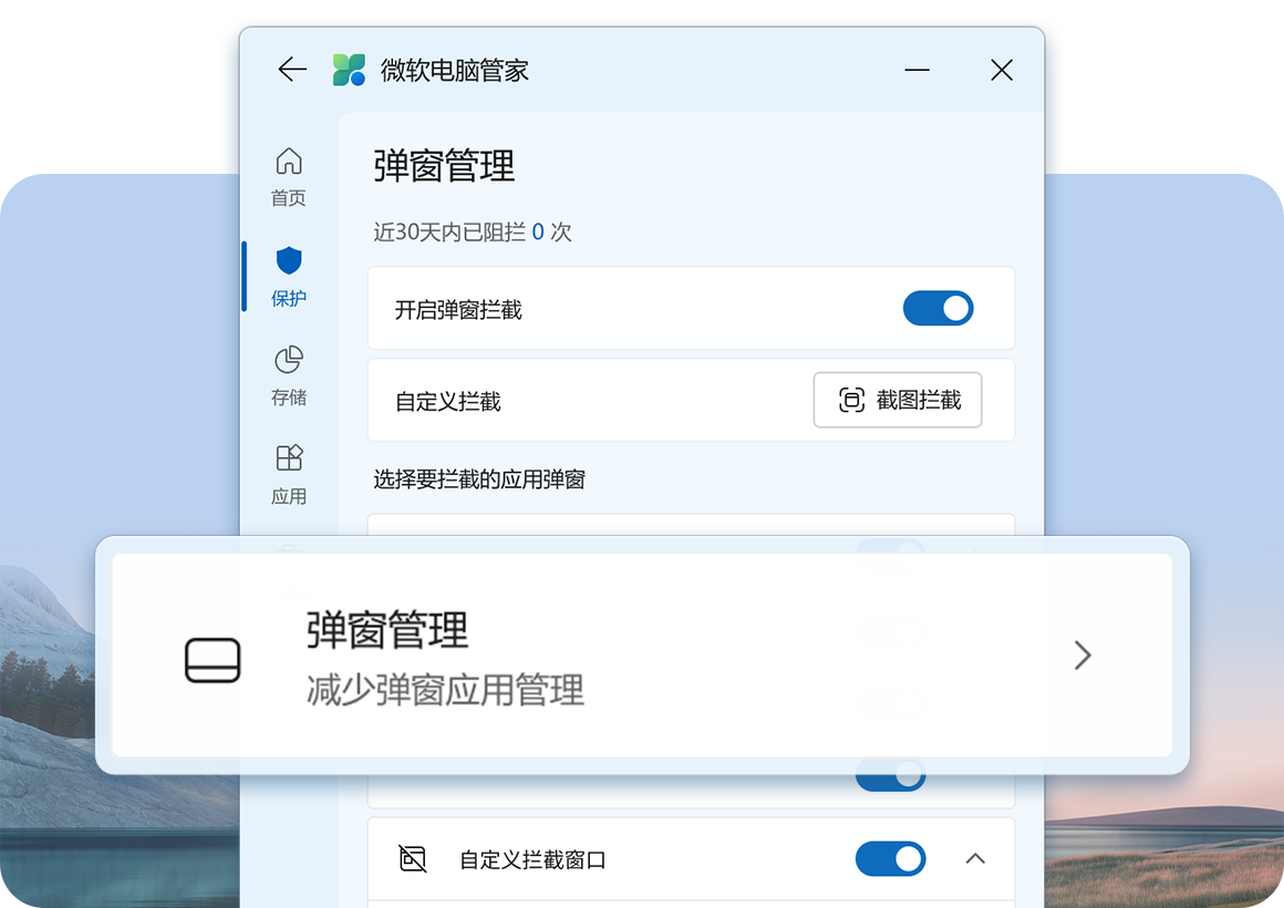 图片[3]-微软电脑管家V3.0全新上线 | WindowsMasterOffline（3.0.0.2）-咕噜噜柠檬网