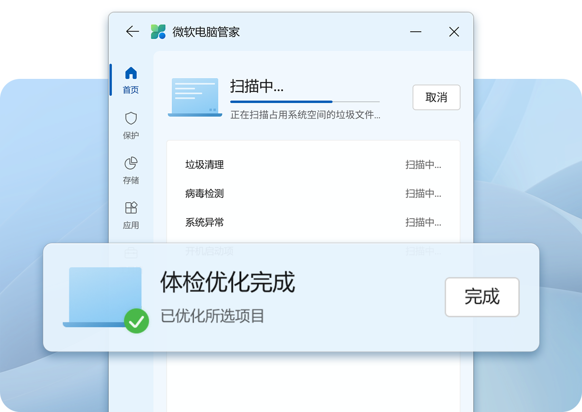 图片[4]-微软电脑管家V3.0全新上线 | WindowsMasterOffline（3.0.0.2）-咕噜噜柠檬网