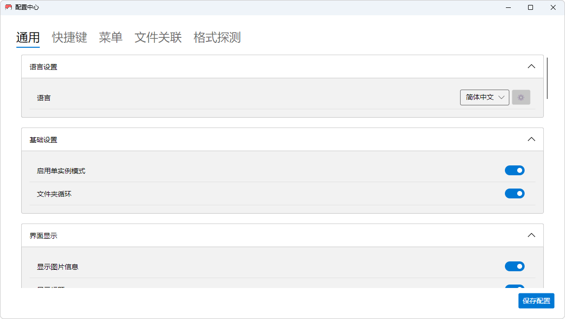 图片[2]-高性能图片无边框浏览器 | Vii3 (v3.1.18)-咕噜噜柠檬网
