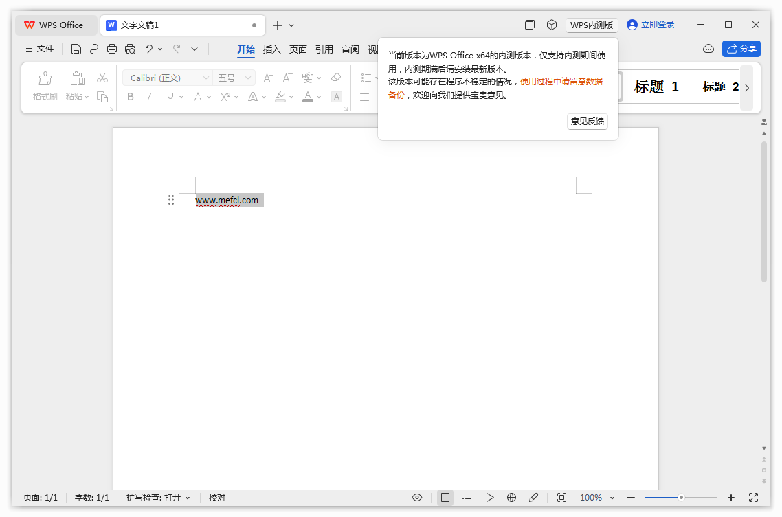 图片[1]-WPS Office 开启 Windows 64 位版本内测：性能提升、支持触屏-咕噜噜柠檬网