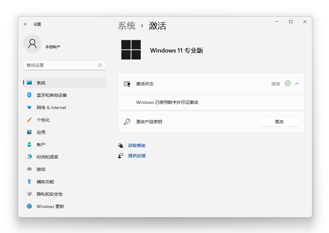 图片[4]-Windows 11 中文预览版下载-咕噜噜柠檬网