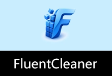 Windows 垃圾清理软件 | FluentCleaner 汉化版 (v1.07.041)-咕噜噜柠檬网