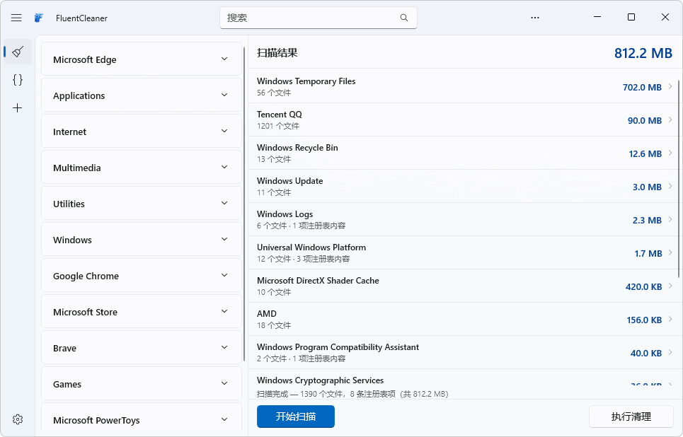 图片[1]-Windows 垃圾清理软件 | FluentCleaner 汉化版 (v1.07.041)-咕噜噜柠檬网