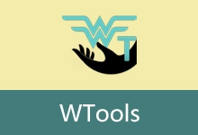 Windows 系统综合优化工具 | WTools (v1.0.8.3)-咕噜噜柠檬网
