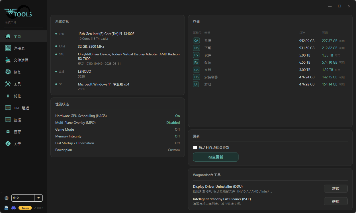 图片[1]-Windows 系统综合优化工具 | WTools (v1.0.8.3)-咕噜噜柠檬网