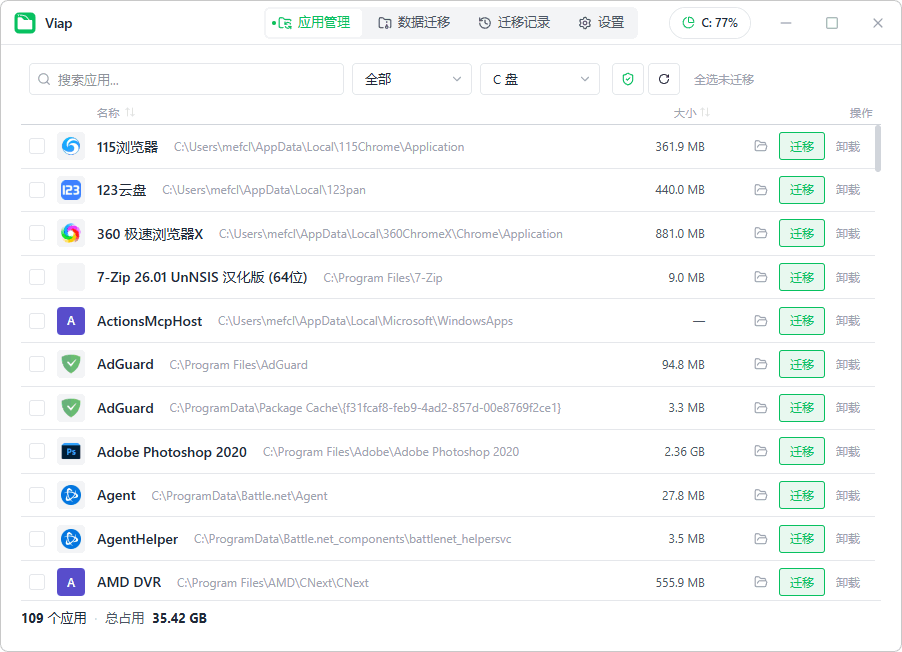 图片[1]-Windows 应用管理、数据迁移工具 | viap (v1.1.7)-咕噜噜柠檬网