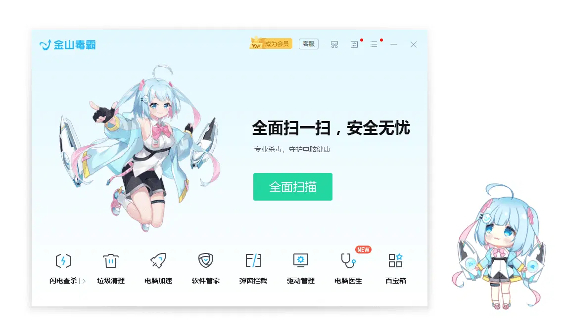 图片[1]-杀毒软件都有了青春版-金山毒霸青春版-咕噜噜柠檬网