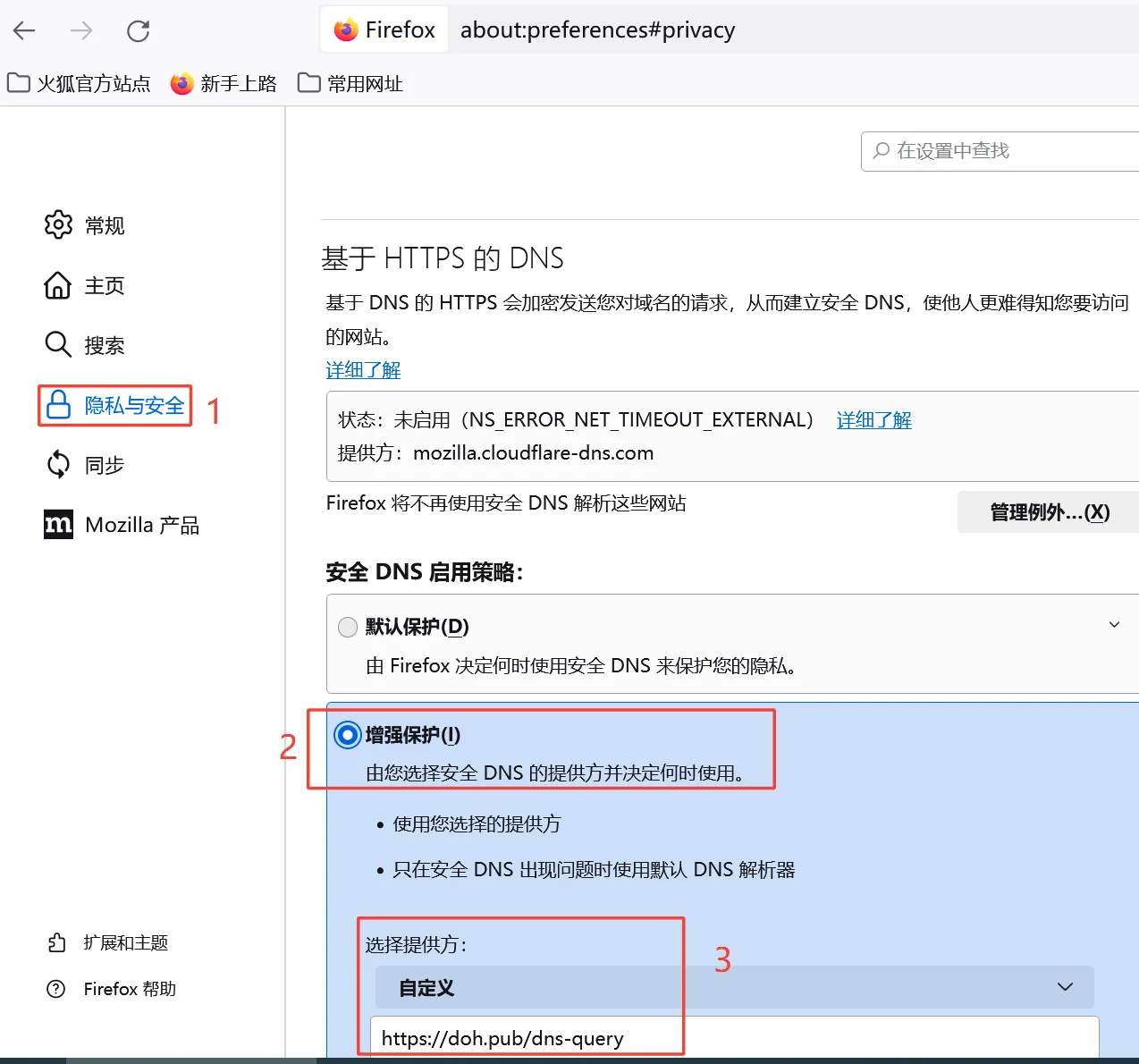 图片[4]-关于网站无法打开解决办法-咕噜噜柠檬网