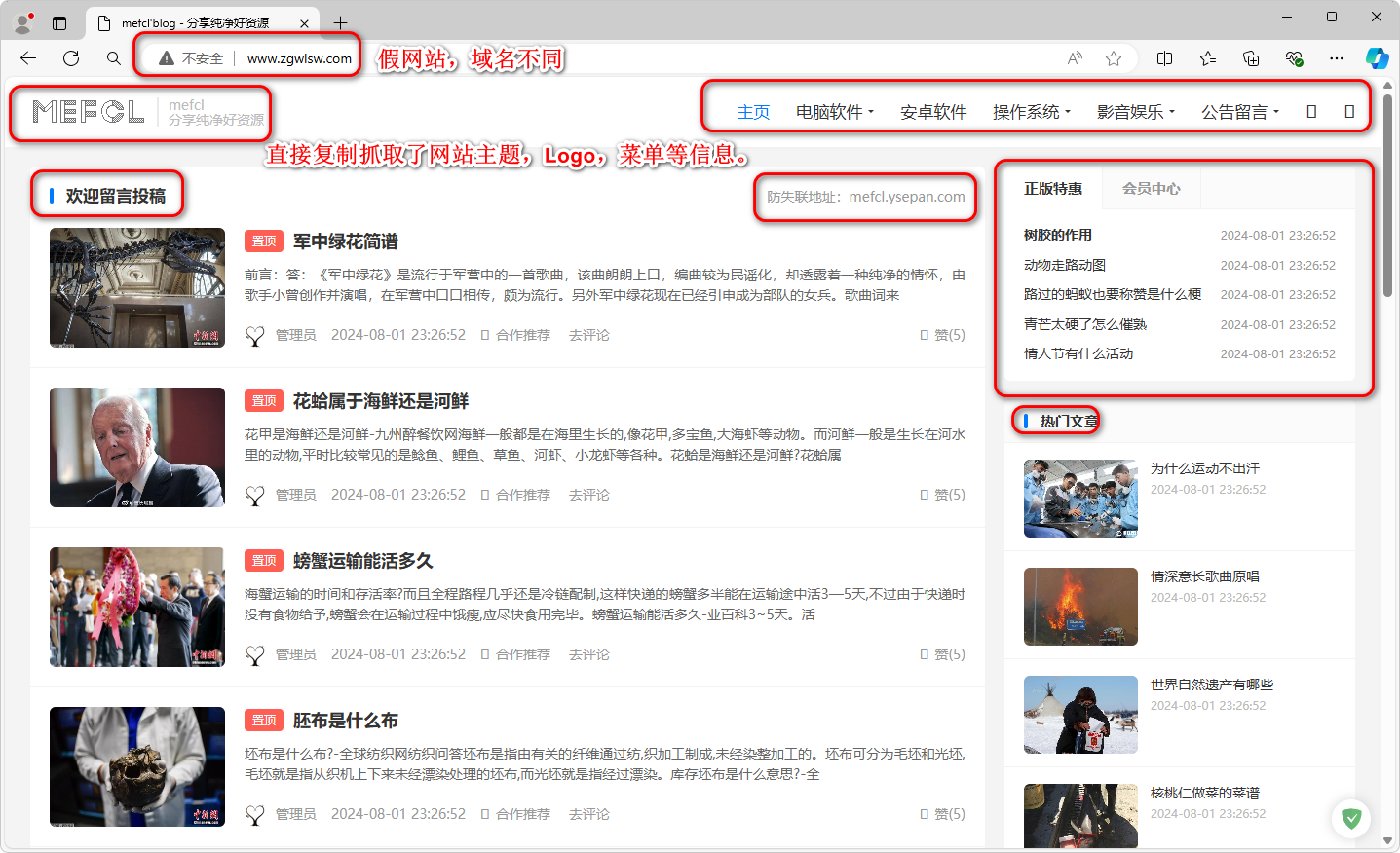 图片[1]-百度搜索 mefcl 出现假网站说明-咕噜噜柠檬网