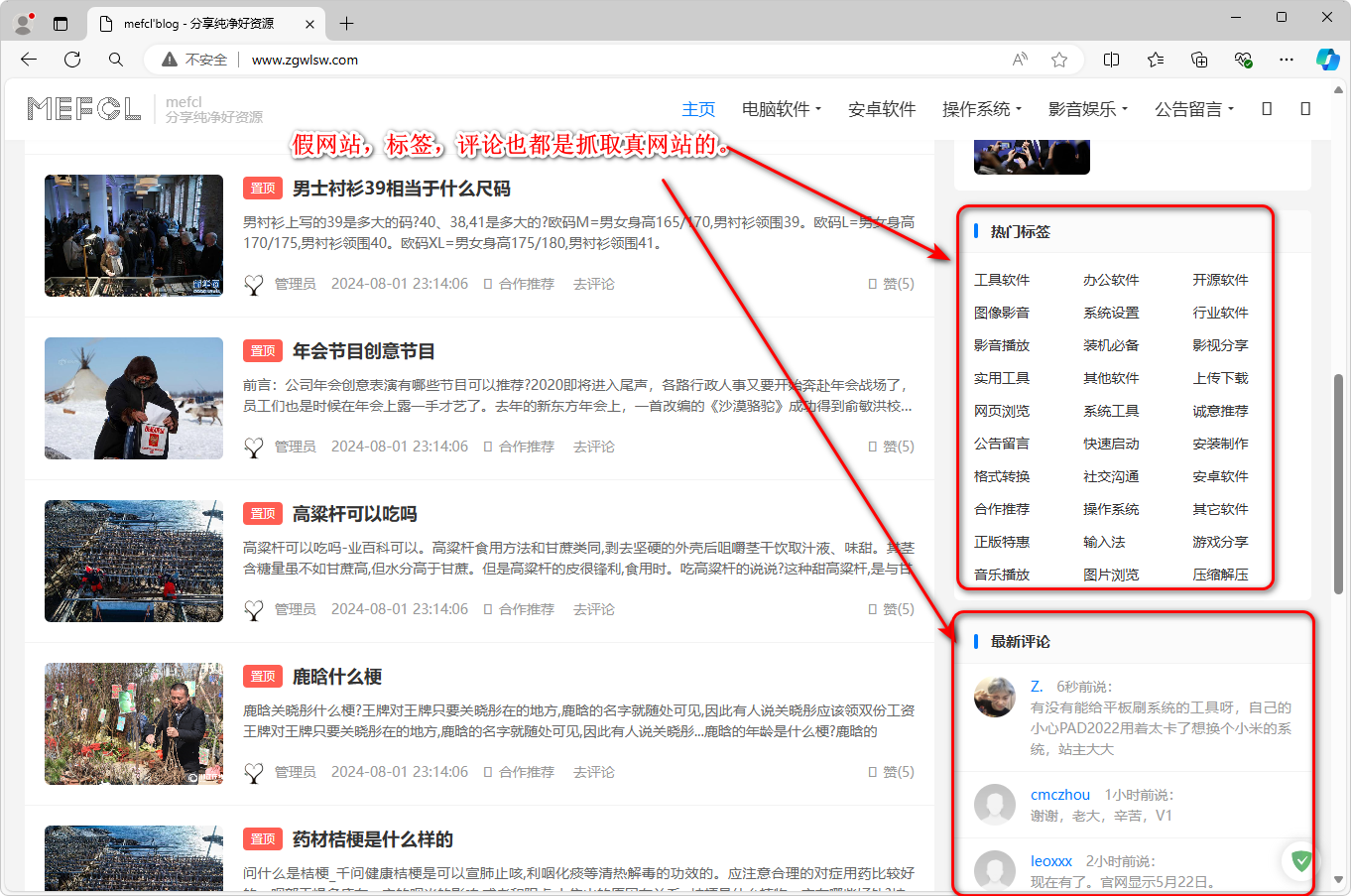 图片[2]-百度搜索 mefcl 出现假网站说明-咕噜噜柠檬网