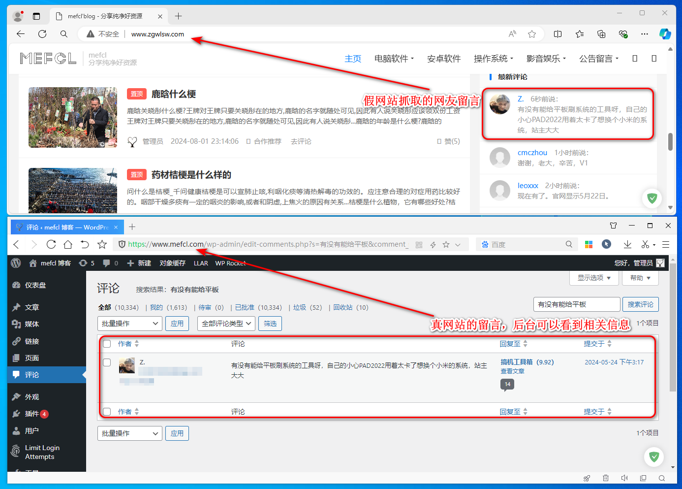 图片[3]-百度搜索 mefcl 出现假网站说明-咕噜噜柠檬网