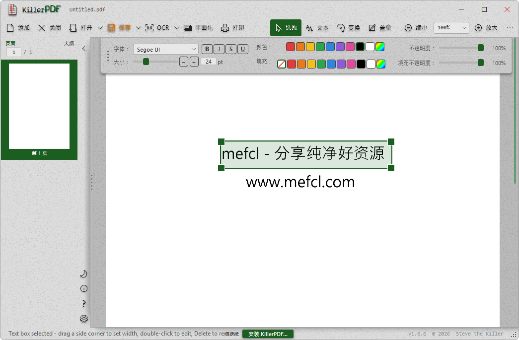 图片[1]-开源免费PDF编辑器 | KillerPDF (v1.7.0)-咕噜噜柠檬网
