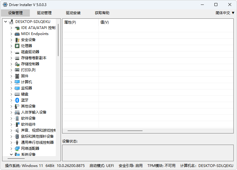 图片[1]-驱动管理与-WiFi-自动连接工具 | DriverInstaller (v6.0.0.1)-咕噜噜柠檬网