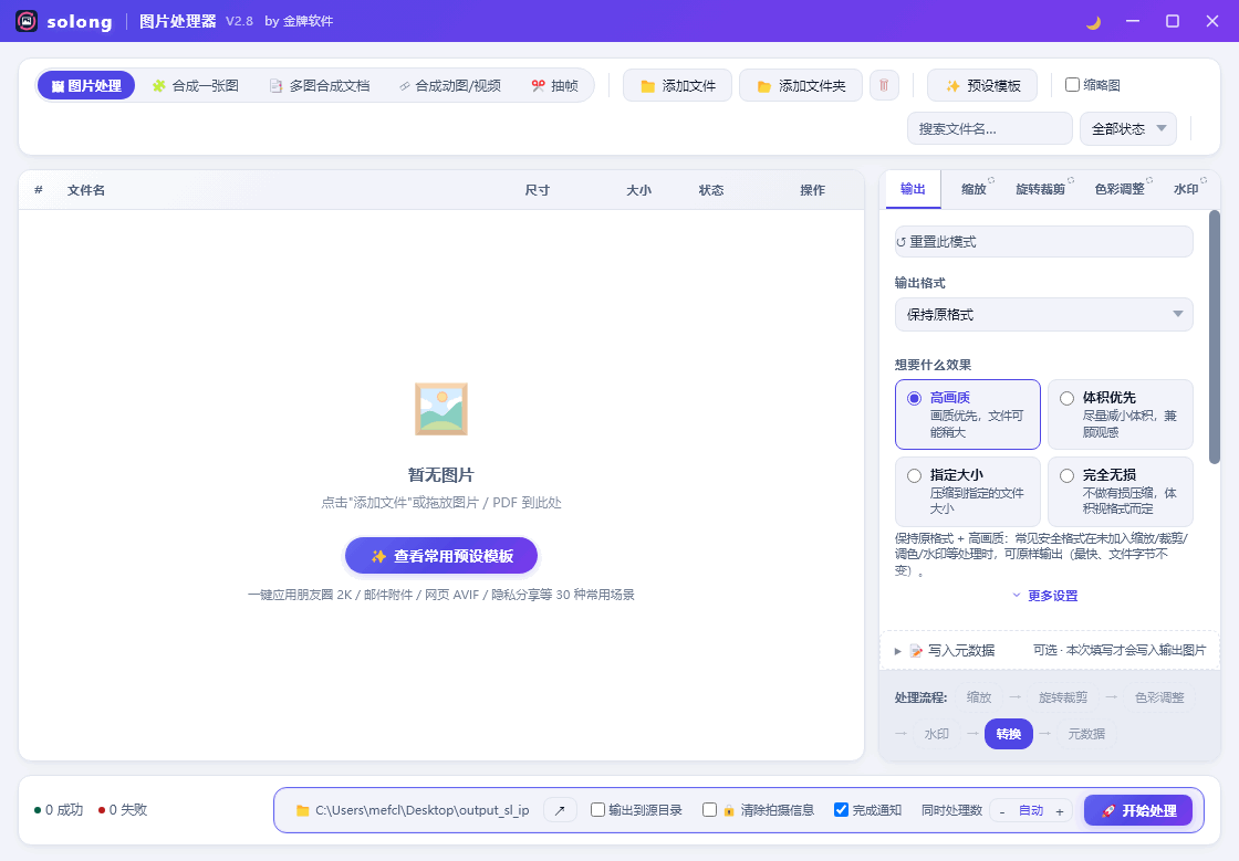 图片[1]-solong图像处理器 (v2.8)-咕噜噜柠檬网