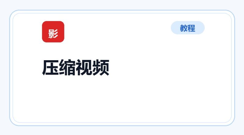 百达工具箱 批量压缩视频使用教程-咕噜噜柠檬网